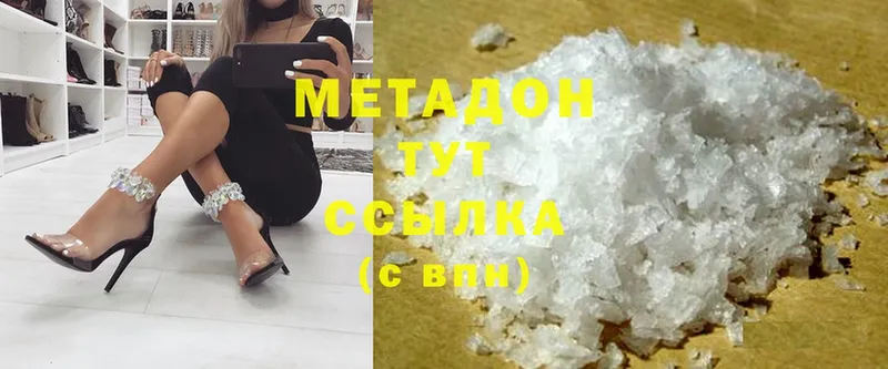 Метадон methadone  Орлов 